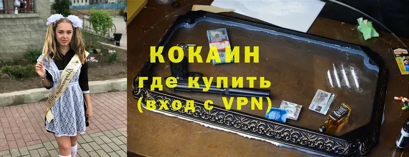 COCAIN VHQ  где купить наркоту  Кизляр 